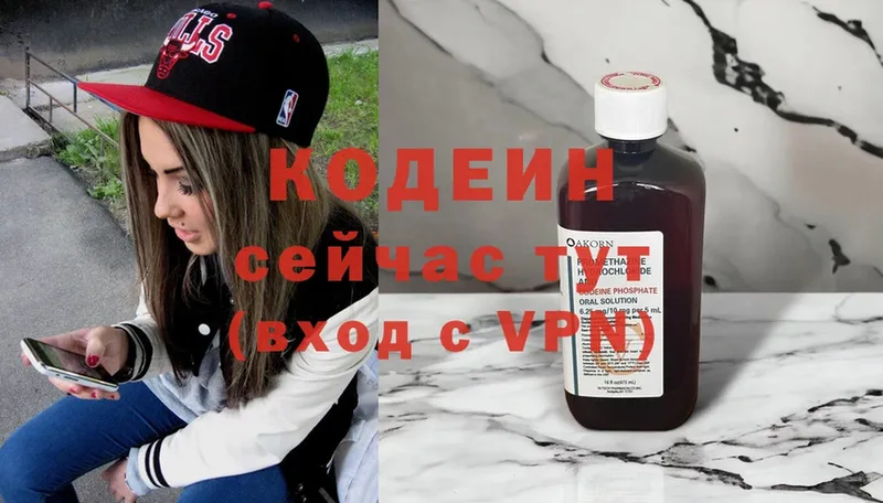 Кодеин Purple Drank Алапаевск