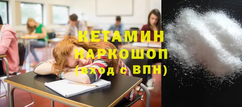 Кетамин ketamine  MEGA как войти  Алапаевск 