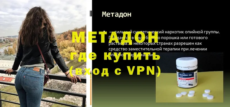 закладки  Алапаевск  Метадон methadone 